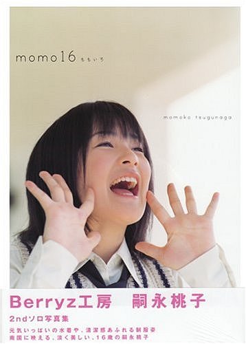 ̱Ҽ̿ momo16 ʤ⤤ (DVD)[륳]