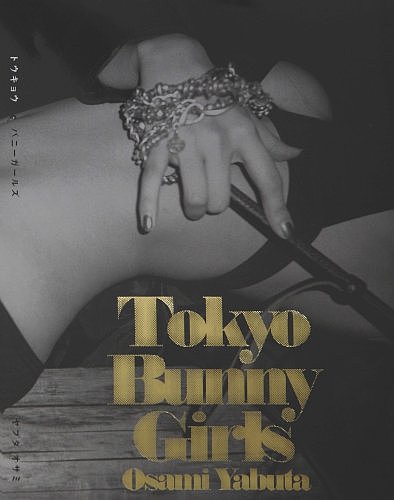 Tokyo Bunny Girls[륳]