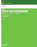 Dreamweaver ץեåʥ롦 [CS3б][륳]