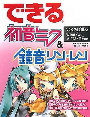 Ǥ鲻ߥ&󡦥 VOCALOID2 & Windows Vista/XP б[륳]