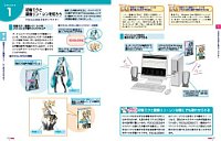 Ǥ鲻ߥ&󡦥 VOCALOID2 & Windows Vista/XP б1[륳]