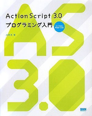 ActionScript 3.0 ץߥ - for Adobe Flash CS3[륳]