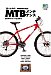 困った時のMTBメンテナンス—自転車のトラブル全部解決   エイ文庫[ユルコロ情報]