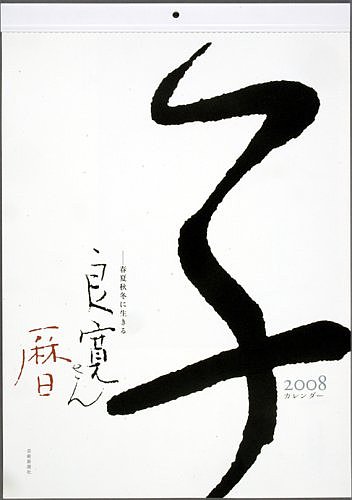 ɴ 2008[] (2008)[륳]