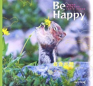 Be Happy [륳]