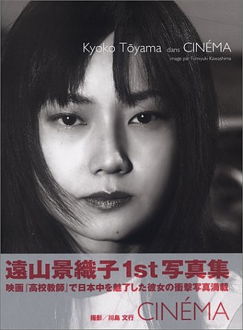 CINEMAimage par Fumiyuki Kawashima 󻳷ʿҼ̿[륳]