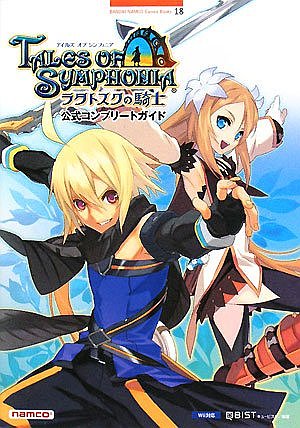 ƥ륺֥ե˥-饿ȥε-ץ꡼ȡWiiб (BANDAI NAMCO Games Books 18)[륳]