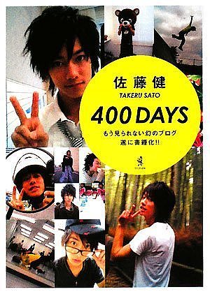 ƣ 400DAYS[륳]