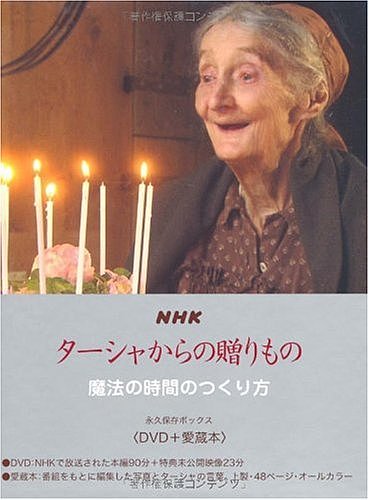 NHK 㤫£ ʵ¸ܥå<DVD+¢>ˡλ֤ΤĤ[륳]