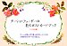 ターシャ・テューダーの花のポストカードブック(イラスト編)[ユルコロ情報]