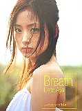 上戸彩20歳写真集「Breath」[ユルコロ情報]