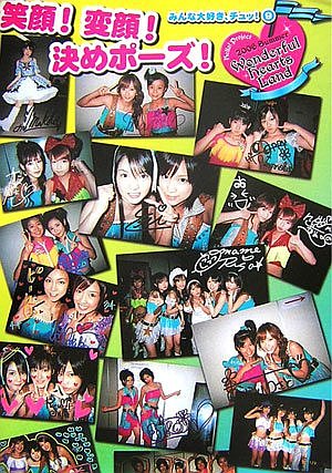 ߤ繥áд顪Ѵ顪ݡHello!Project2006 Summer[륳]