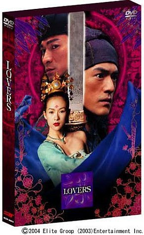 LOVERS [DVD][륳]