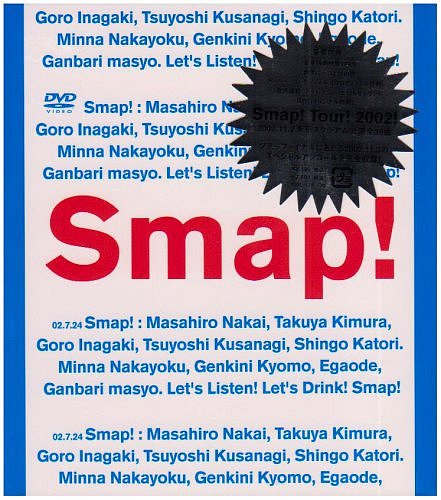 SmapTour2002 [DVD][륳]