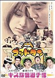 åɥ~긢 ~ [DVD][륳]