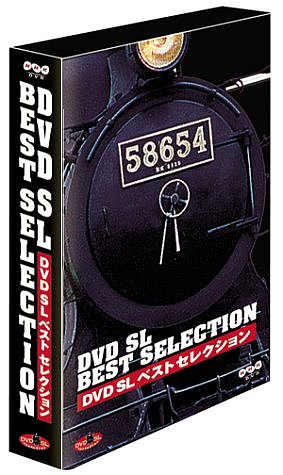 DVD SL٥ȥ쥯 BOX[륳]