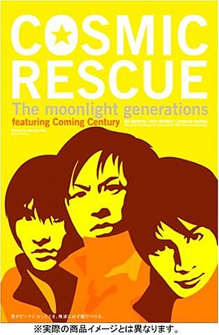 COSMIC RESCUE -The Moonlight Generations- (  )[륳]