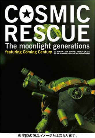 COSMIC RESCUE -The Moonlight Generations- ( ̾ )[륳]