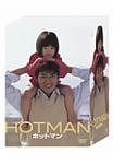 HOTMAN DVD-BOX[륳]