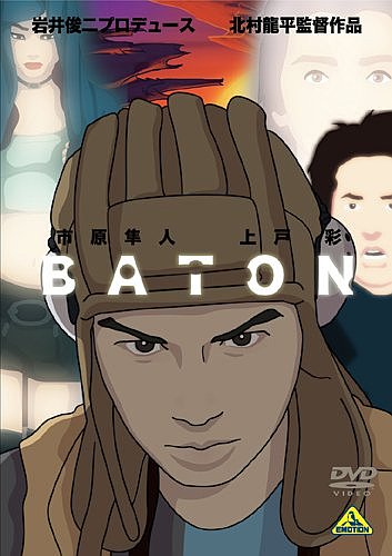 BATON [DVD][륳]