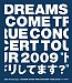 20th Anniversary DREAMS COME TRUE CONCERT TOUR 2009“ドリしてます?