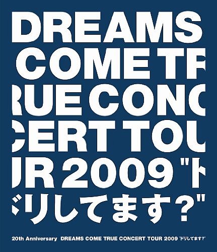 20th Anniversary DREAMS COME TRUE CONCERT TOUR 2009ȥɥꤷƤޤ?