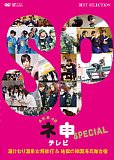 AKB48 Ϳƥ ڥ~򤱤겹 and Ϲδڹʼ~ [DVD]