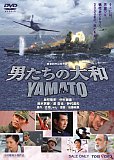 ˤ / YAMATO [DVD][륳]