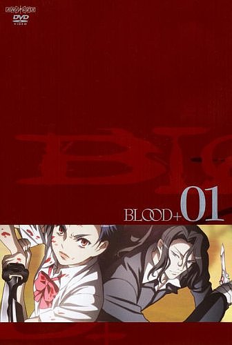 BLOOD+(1)  [DVD][륳]