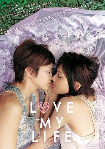 LOVE MY LIFE  ޥ 饤 [DVD][륳]