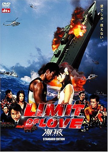 LIMIT OF LOVE  ɡǥ [DVD][륳]