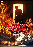 LIMIT OF LOVE  ץߥࡦǥ [DVD][륳]