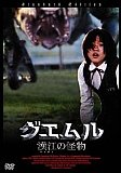 -βʪ- ɡǥ [DVD][륳]