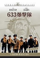 633 [DVD][륳]
