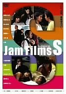 Jam Films S [DVD][륳]