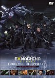EX MACHINA-ޥ- Evolution of Appleseed (̸) [DVD][륳]