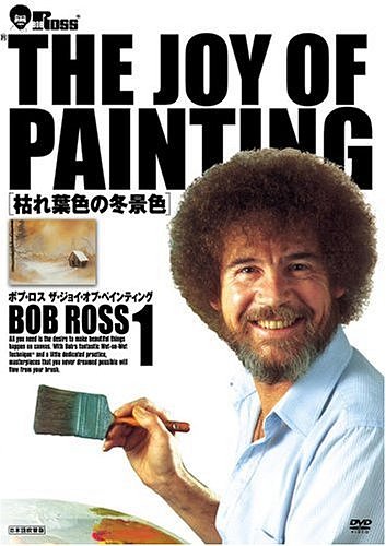 ܥ֡ THE JOY OF PAINTING1 Ϥտ߷ʿ [DVD][륳]