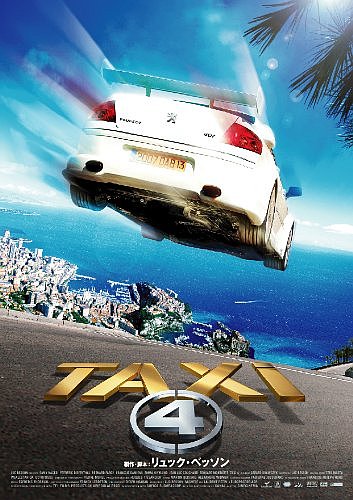 TAXi(4) [DVD][륳]