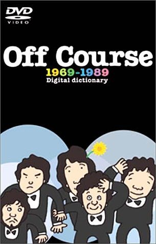 Off Course 1969-1989 ~Digital dictionary 1969-1989~ [DVD][륳]