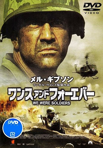   եС WE WERE SOLDIERS [DVD][륳]