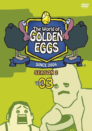 ǥ󥨥å / The World of GOLDEN EGGS 2 Vol.3 [DVD][륳]