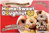 レンジで作るドーナツメーカー Home Sweet Doughnut[ユルコロ情報]