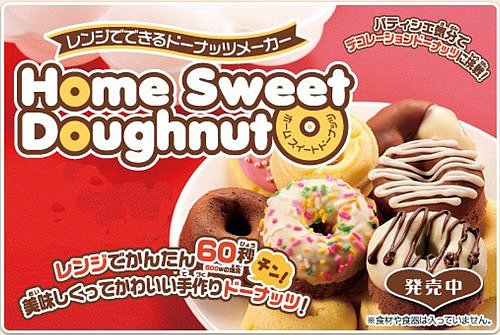 󥸤Ǻɡʥĥ᡼ Home Sweet Doughnut[륳]